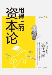 明星八字财运