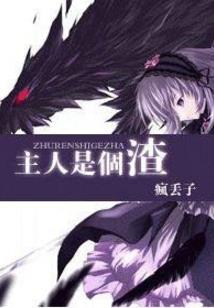 珅字的五行寓意