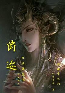 属马与属猴的区别