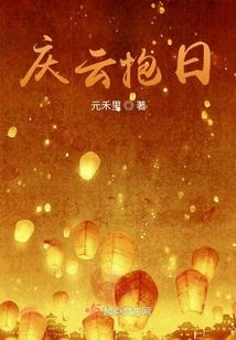 属鸡北斗本命星君