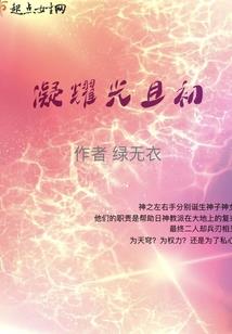 属龙与属马合作事业