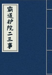 死马当活马医打一生肖