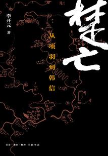 蓝采和什么属相