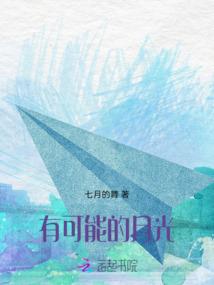 跃仙的含义