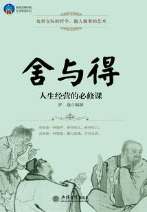 做事果敢的八字特征