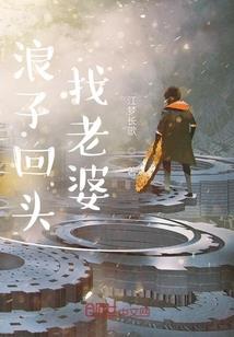 男人气冲疼