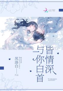属蛇娶什么老婆