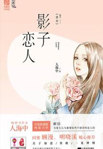 属马与鼠共事