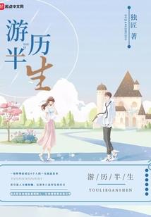 今年回家运气不好