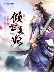 女属猪配狗男好吗