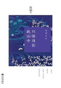 属羊虚岁29的运势