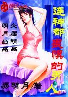 算运运势直播