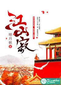 谢家命运小说