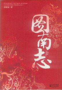 梦到古时打仗