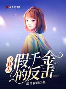 男人心飞走了