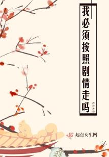 周公解梦高楼逃生