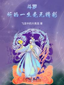 御柳的寓意