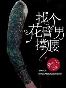 母亲属蛇宝宝属龙