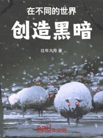 刘文元八字教程视频培训