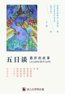 属蛇菩萨像