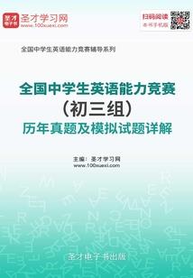 周崇杰名字寓意