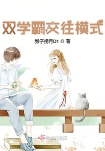 摔走坏运气