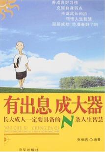 80年属鼠姻缘