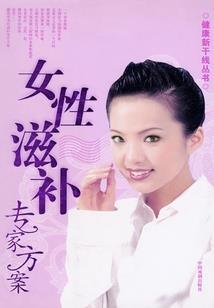 1977.417属蛇女