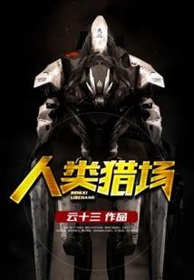 阴历属马的