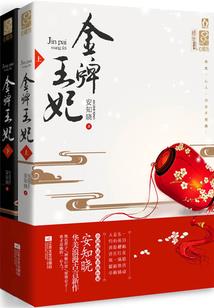 属相福禄缘
