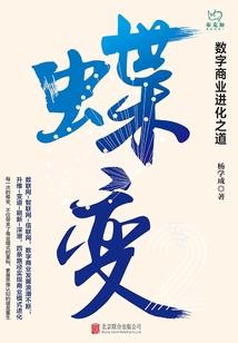 属羊妨夫月