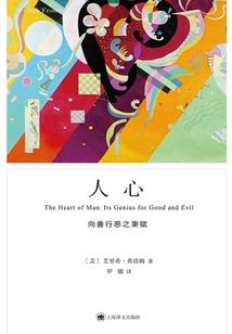 性格改变命运吗
