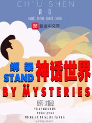 科比的是什么星座