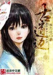 属猪和属鸡的咋样相处