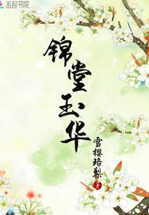 运气不错的姑娘