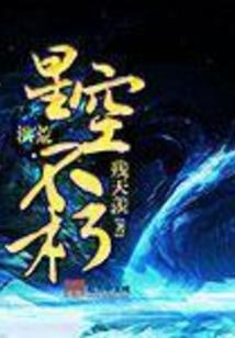 八字纯阳传说