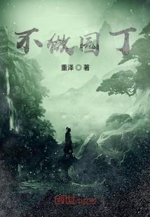 张天师旦啥生肖