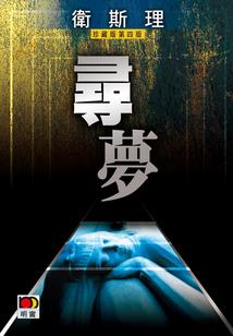 牧师起名字
