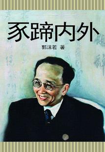 1954岁属相