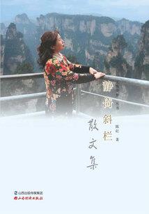 属牛男性和属虎女合不合