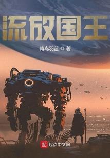 魅者无疆郭雪芙命运