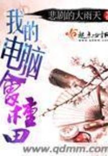 神秘皇冠命运