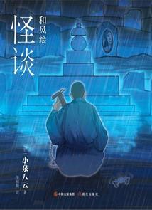 财运天降全集目录不