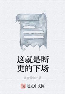 生于大雪属鸡1981