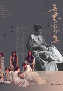 八字秋天的火