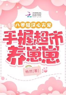 88年七月女龙的命运