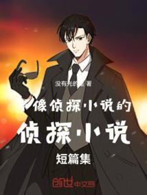 男子运气炼丹的小说