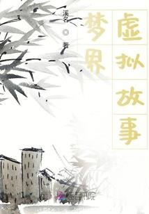 梦到被室友欺负排挤