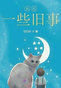 属猴女分手后会怎样