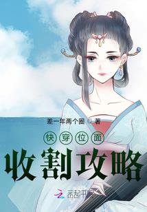 周公解梦栽草药